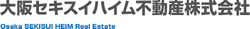 大阪セキスイハイム不動産株式会社